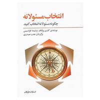 کتاب انتخاب مسئولانه:چگونه مسئولانه انتخاب کنید اثر گری زوکاو،لیندا فرانسیس