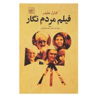 کتاب فیلم مردم نگار اثر کارل هایدر