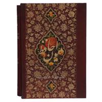 کتاب دیوان حافظ