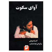 کتاب آوای سکوت اثر آندرئا بوچلی