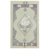 کتاب تذکره اندوهگینان اثر حسام الدین مطهری