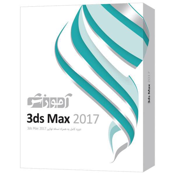 نرم افزار آموزش 3ds Max 2017 شرکت پرند، Parand 3ds Max 2017 Learning Software