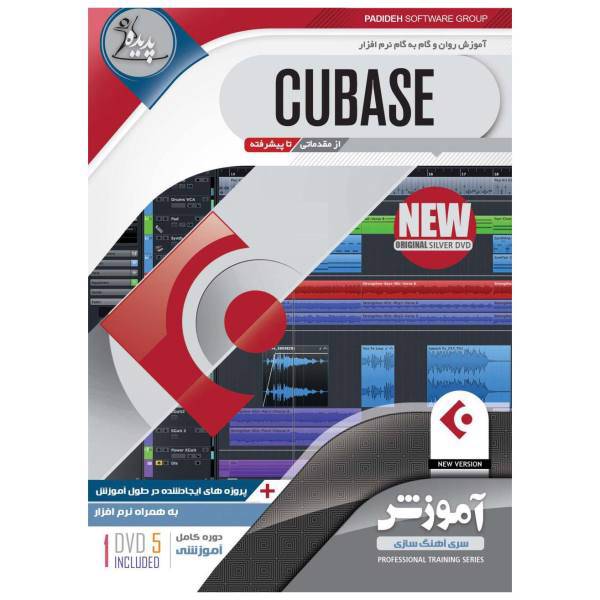 نرم افزار آموزش Cubase نشر پدیده سطح مقدماتی تا پیشرفته، Padideh Cubase Learning Software