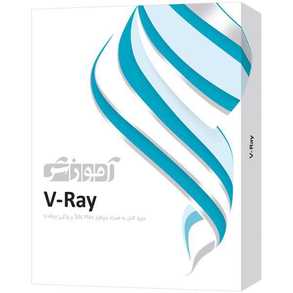 نرم افزار آموزش V-Ray شرکت پرند، Parand V-Ray Learning Software