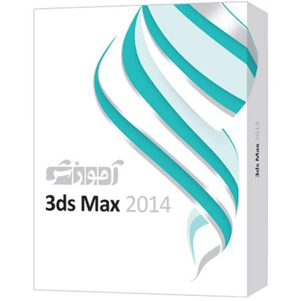 مجموعه آموزشی نرم افزار 3ds Max 2014 سطح مقدماتی شرکت پرند، Parand 3ds Max2014 Training