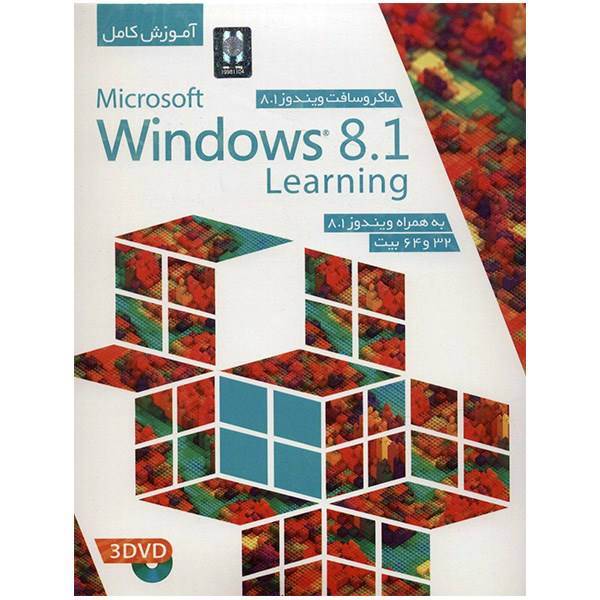 آموزش کامل Windows 8.1، Windows 8.1 Learning