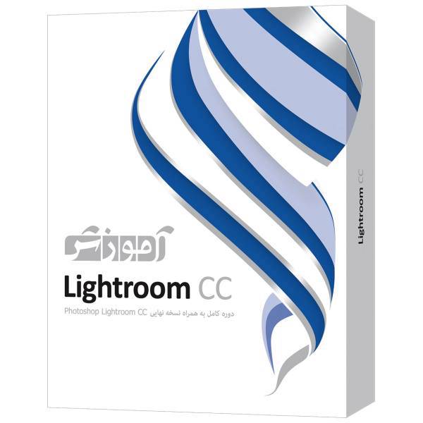 نرم‌ افزار آموزش Lightroom CC شرکت پرند، Parand Lightroom CC Learning Software