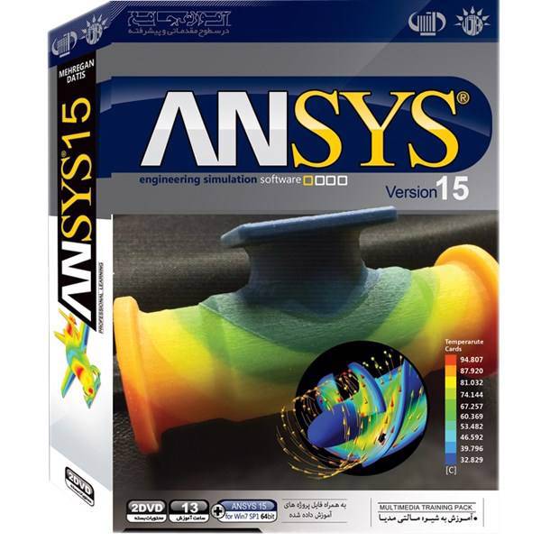 آموزش Ansys 15، Mehregan And Datis Ansys 15 Training Software