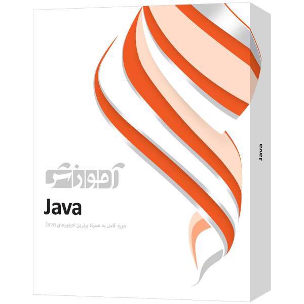 نرم افزار آموزشی Java شرکت پرند، Parand Java Learning Software