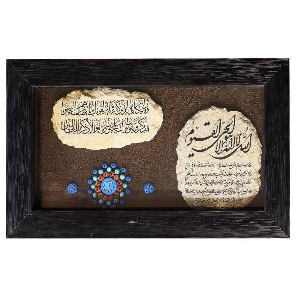 تابلو سنگی گالری هما طرح آیه کد HT020-3