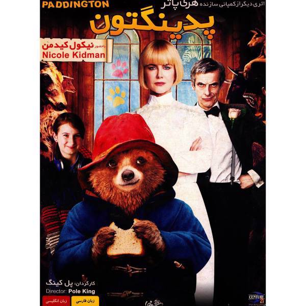 فیلم سینمایی پدینگتون اثر پل کینگ، Paddington by Pole King Movie