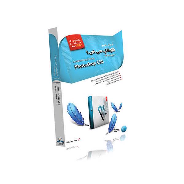 آموزش جامع فتوشاپ سی اس 6 سطح پیشرفته، Photoshop CS6 Training - High Level