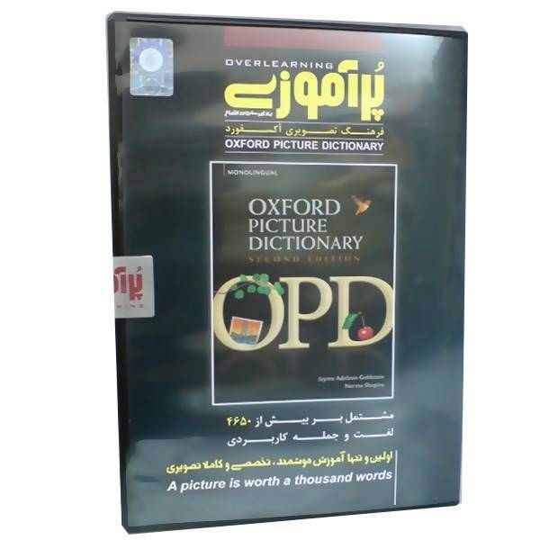 نرم افزار آموزش زبان پر آموزی توسط فرهنگ تصویری آکسفورد، PorAmoozi Overlearning Of Oxford Picture Dictionary