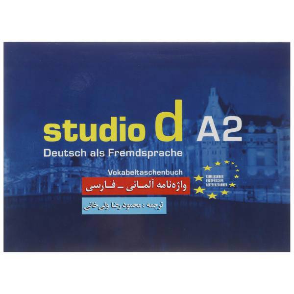 کتاب واژه نامه آلمانی فارسی Studio d A2