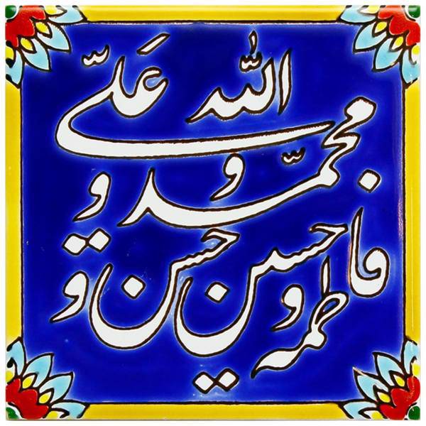 کاشی هفت رنگ گالری مند طرح پنج تن مدل MK30-1