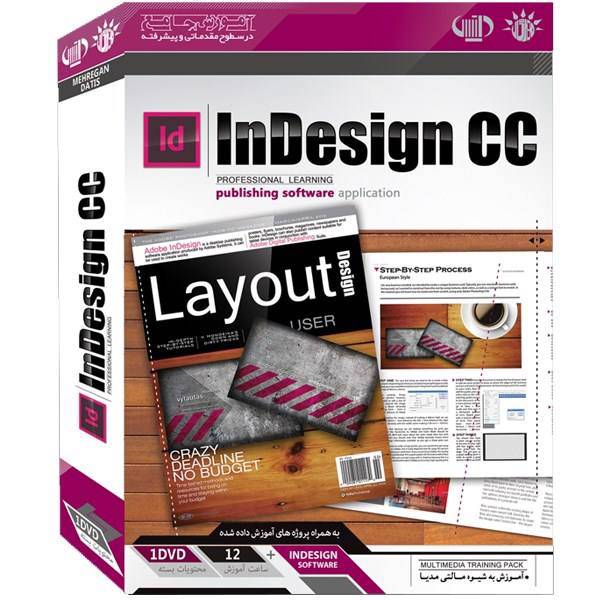 آموزش جامع Indesign CC، Mehregan and Datis Indesign CC Software Computer