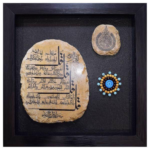تابلو سنگ گالری هما طرح آیه کد HT020-12