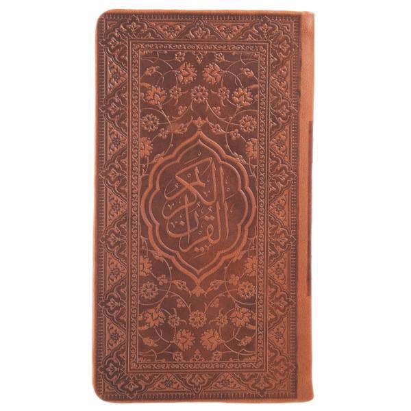 کتاب قرآن کریم