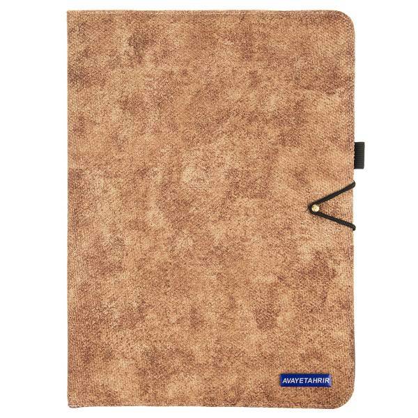 کلاسور آوای تحریر سایز A4، Avayetahrir Folder Size A4