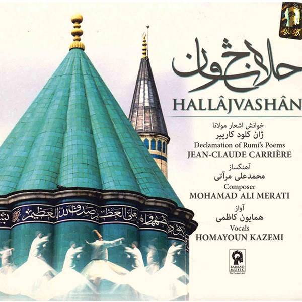 آلبوم موسیقی حلاج وشان - همایون کاظمی