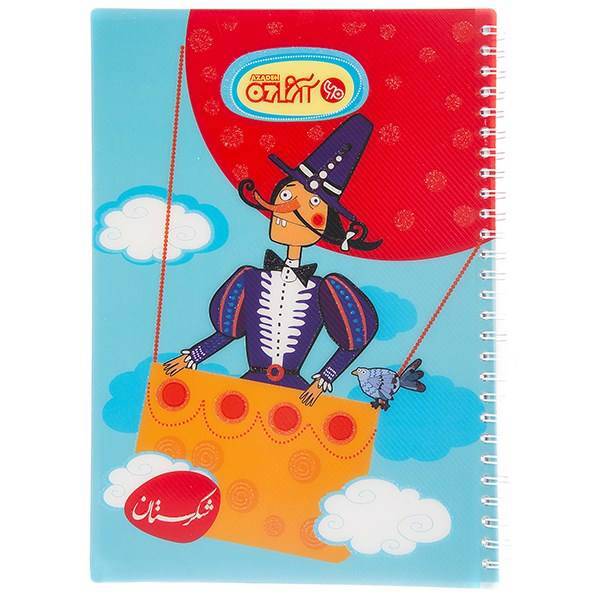 دفتر مشق آزاده سری شکرستان طرح گالیور 60 برگ، Azadeh Shekarestan Series Galiver Shekarestan Design 60 Sheets Homework Notebook