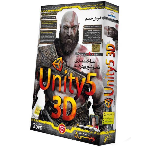 آموزش تصویری Unity 5 3D نشر دنیای نرم افزار سینا، Donyaye Narmafzar Sina Unity 5 3D Learning Software