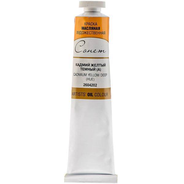 رنگ روغن سونت مدل Artist حجم 46 میلی لیتر، Sonnet Artist Oil Color 46ml