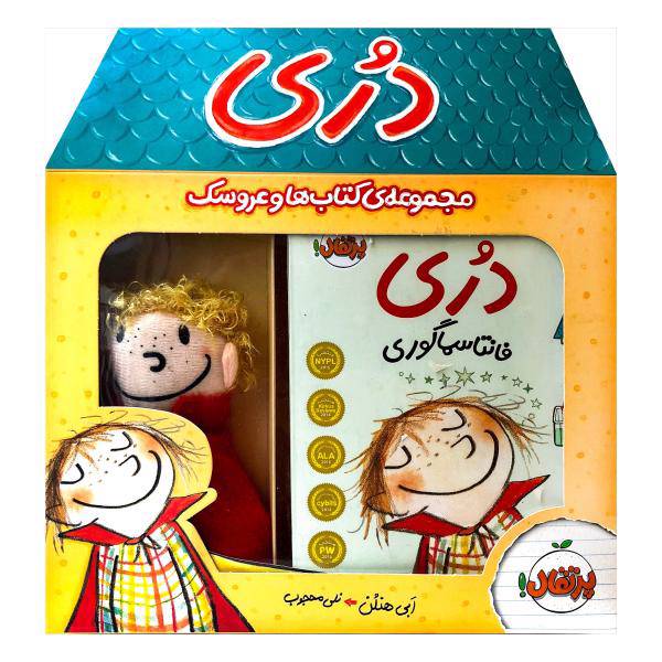 مجموعه کتاب های دری اثر فانتاسما گوری به همراه عروسک