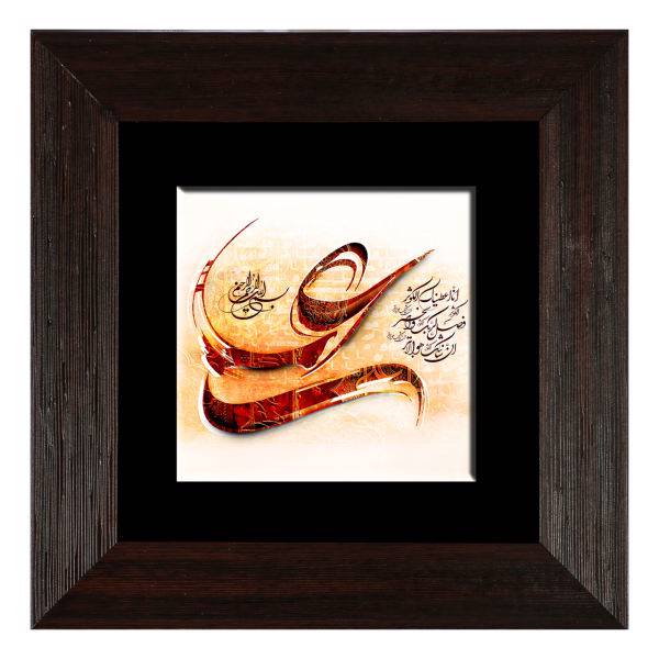 تابلوی کاشی مبین طرح یا علی کد C004