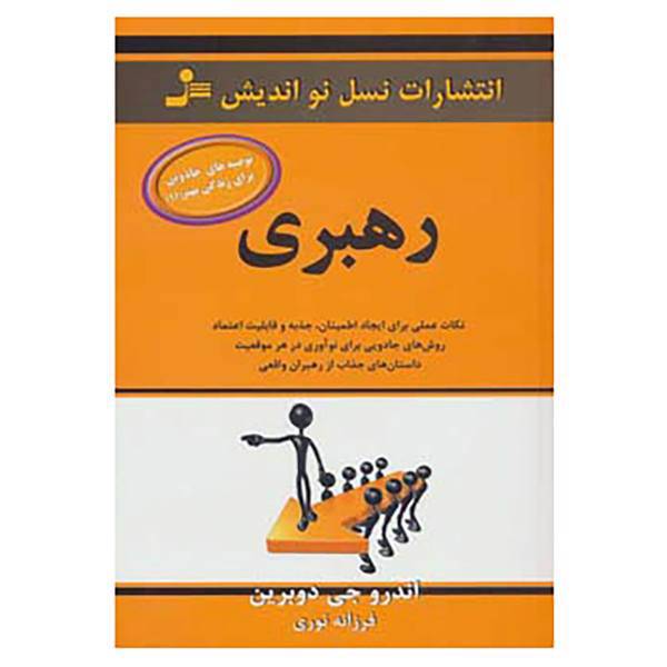 کتاب توصیه های جادویی برای زندگی بهتر11 اثر اندرو جی دوبرین