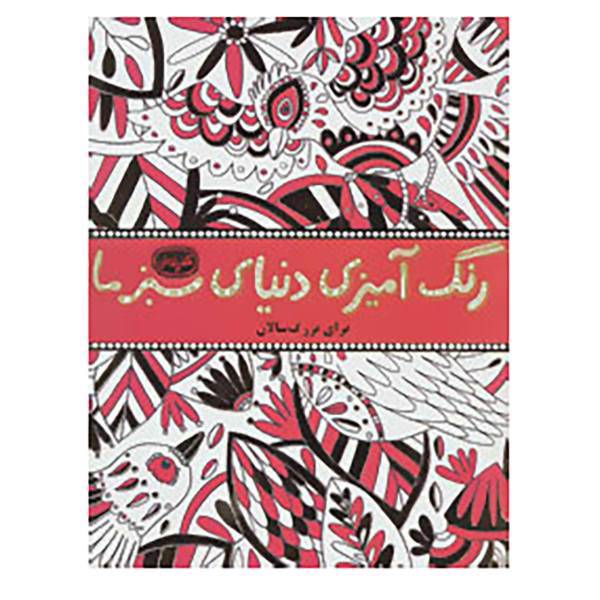 کتاب کافه نقاشی 4
