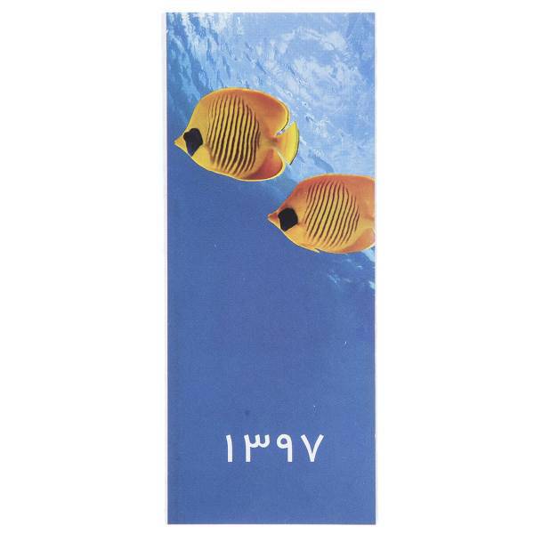 تقویم 1397 طرح ماهی، Fish 1397 Calendar