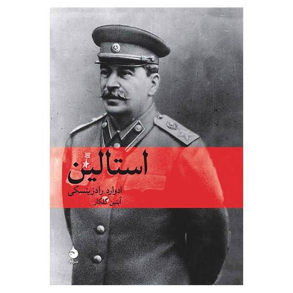 کتاب استالین اثر ادوارد رادزینسکی، Stalin