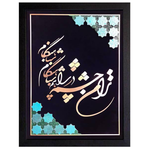 تابلو معرق مس نگارین گالری کد M-14
