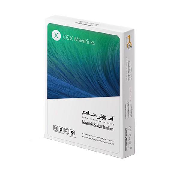 آموزش جامع گردو Mavericks و Mountain Lion، Gerdoo Comprehensive Training Mavericks and Mountain Lion