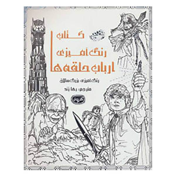 کتاب کافه نقاشی 3