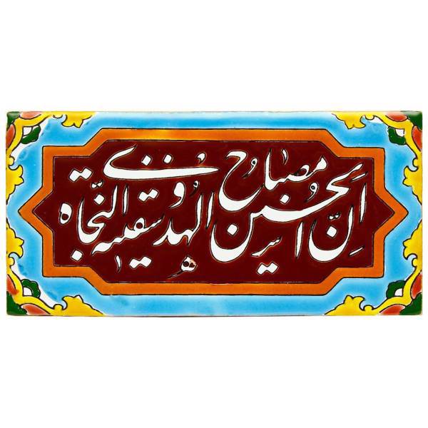 کاشی هفت رنگ گالری مند مدل MK16-5 طرح مصباح الحسین