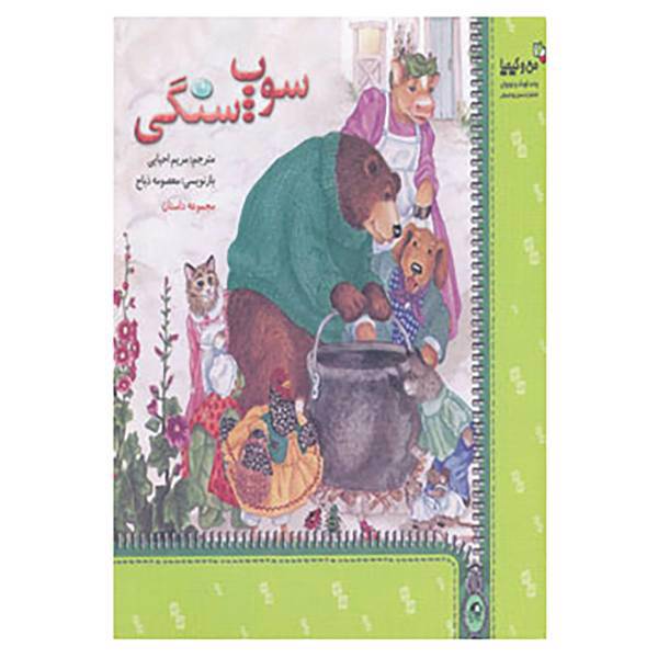 کتاب من و کیمیا