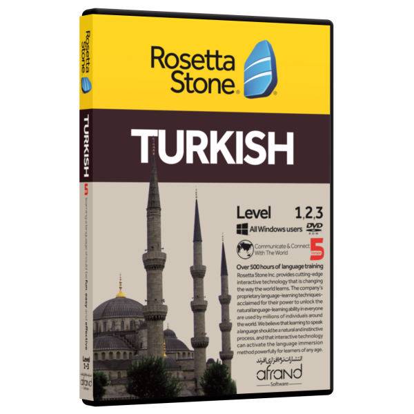 نرم افزار آموزش زبان ترکی استانبولی رزتااستون نسخه 5 انتشارات نرم افزاری افرند، Rosetta Stone Ver 5 Turkish Language Learning Afrand Software