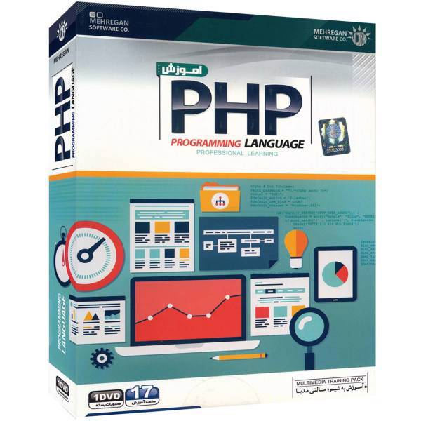 نرم افزار آموزشی PHP Programming Language نشر پانا، Pana PHP Programming Language Learning Software