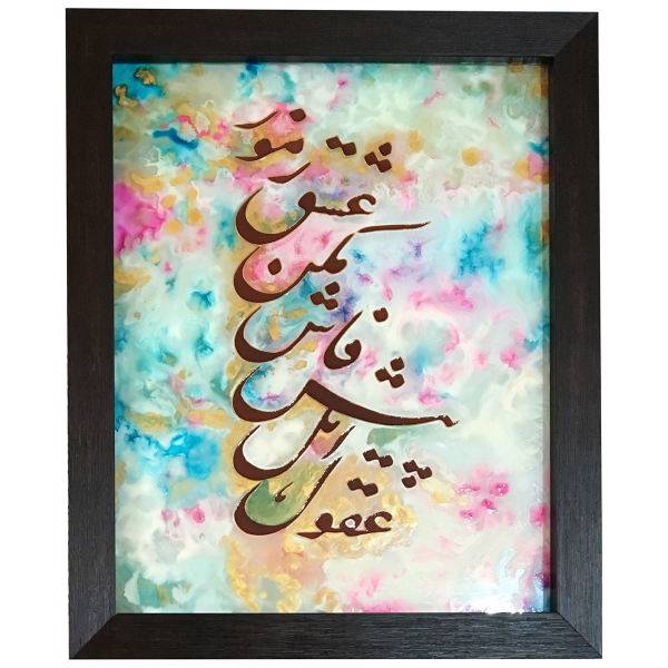 تابلو نقاشی ویترای شکوآرت V18011