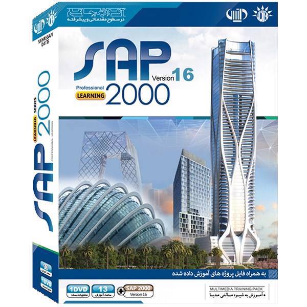 آموزش جامع SAP 2000 Version 16، Mehregan and Datis SAP 2000 Version 16 Software Computer