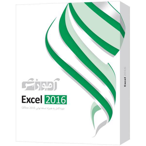 نرم افزار آموزشی Excel 2016 شرکت پرند، Parand Excel 2016 Learning Software