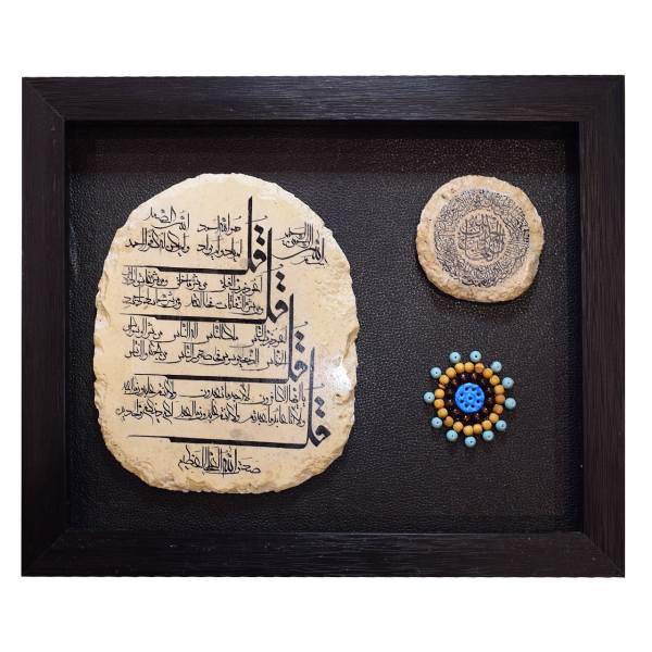 تابلو سنگ گالری هما طرح آیه کد HT020-15