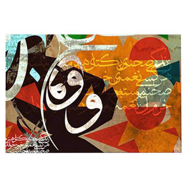 تابلوی نقاشی طرح جان زندگی