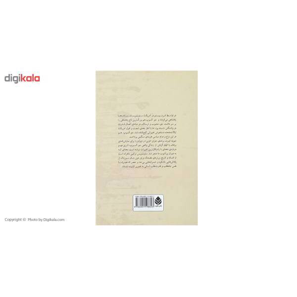 کتاب ستون نویس اثر دیوید اوبرن