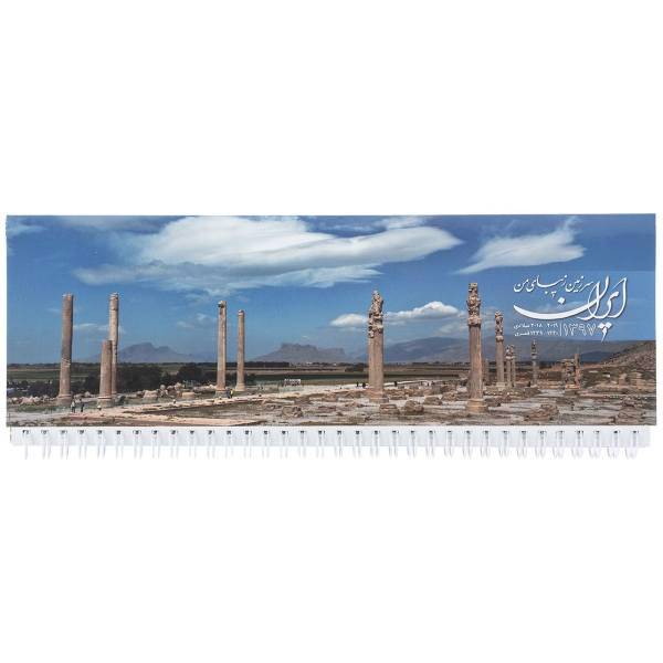 تقویم رومیزی 1397 طرح ایران سرزمین زیبای من، Iran My Beatiful Soil 1397 Desktop Calendar