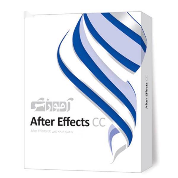 مجموعه آموزشی نرم افزار After Effects CC سطح مقدماتی شرکت پرند، Parand Learning After Effects CC Beginner Level