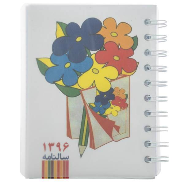 سالنامه جیبی 1396 طرح به یاد قدیما، Memory of Old Time Design Pocket 1396 Calendar