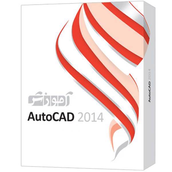 مجموعه آموزشی نرم افزار AutoCAD 2014 سطح متوسط و پیشرفته شرکت پرند، Parand AutoCAD 2014 Training Intermediate / Advanced